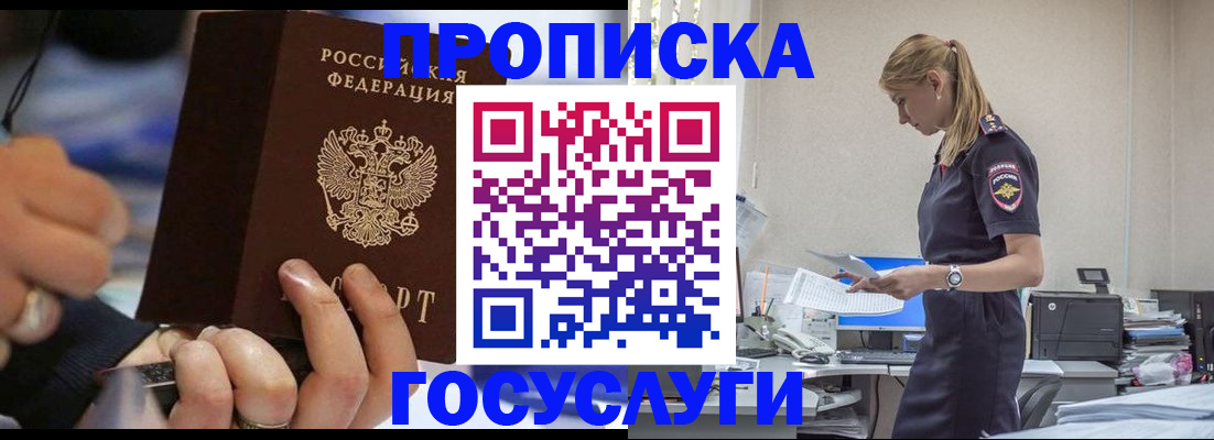 прописка для военкомата в Вяземском